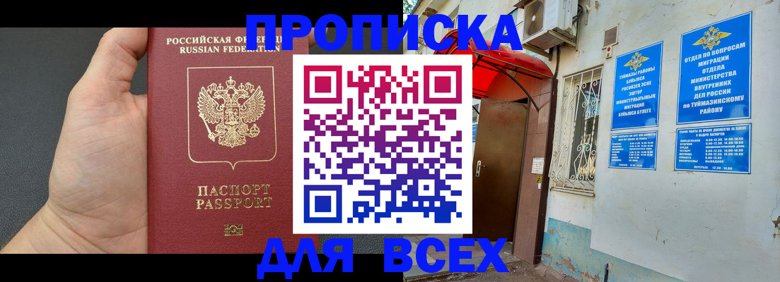 временная регистрация госуслуги в Новомичуринске