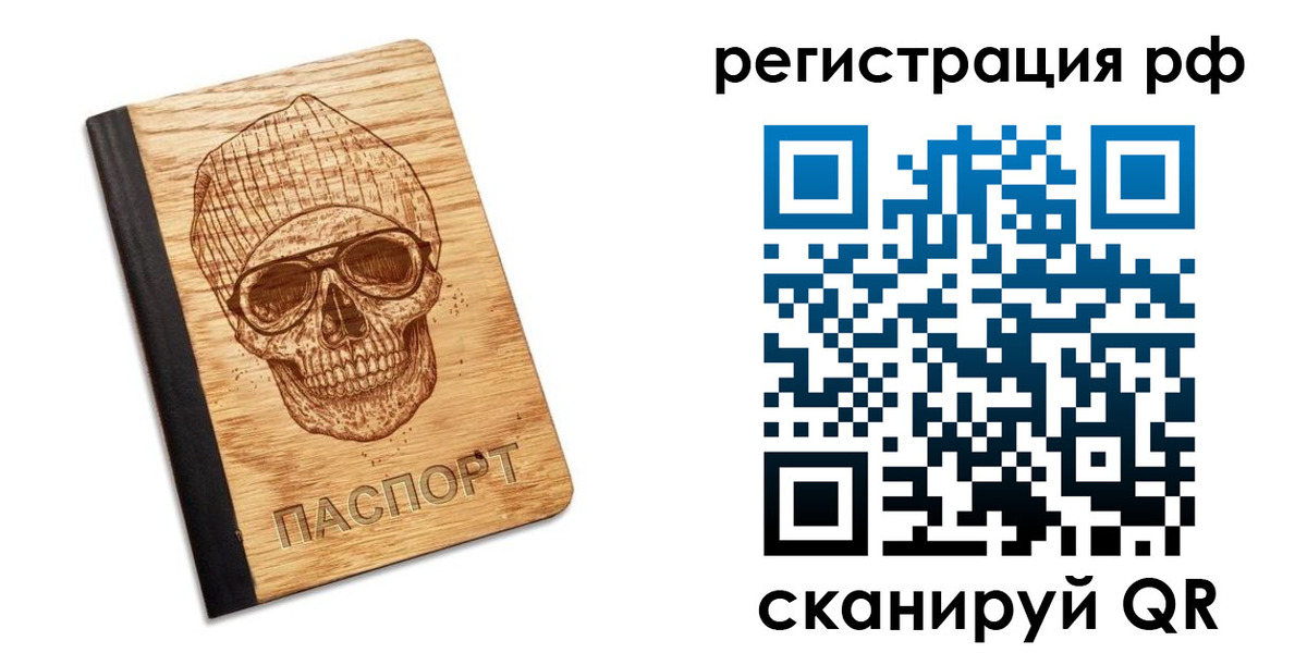 прописка паспорт в Новомичуринске