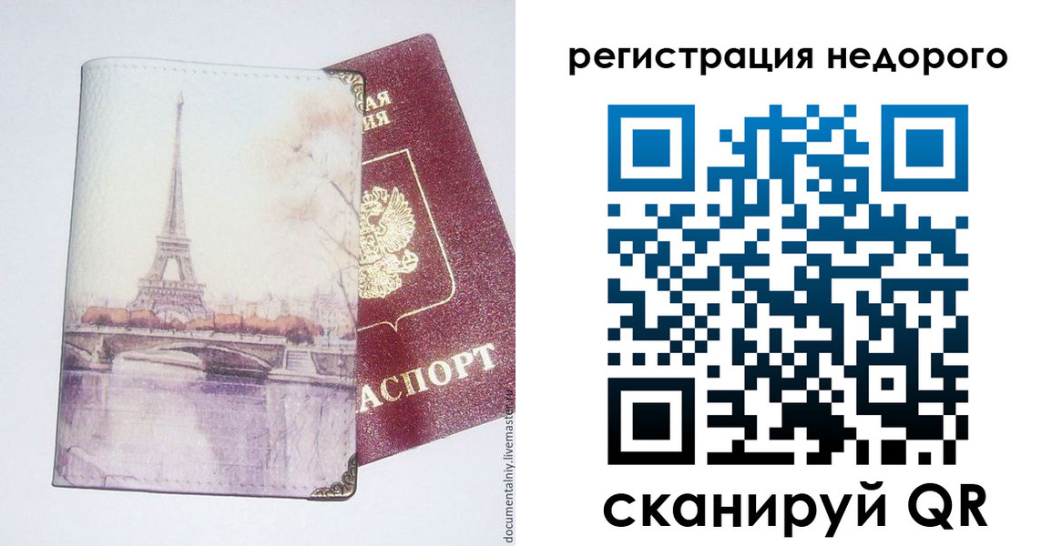 прописка в квартире в Новомичуринске