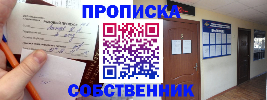 регистрация в Новомичуринске