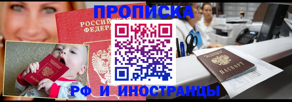 временная регистрация поиск в Новомичуринске